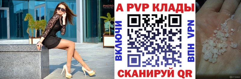 купить   Сковородино  Alpha PVP СК 