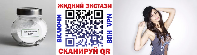 БУТИРАТ 99%  Сковородино 