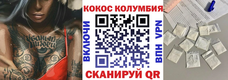 Кокаин Columbia  продажа наркотиков  Сковородино 