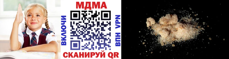 купить наркотик Сковородино MDMA кристаллы