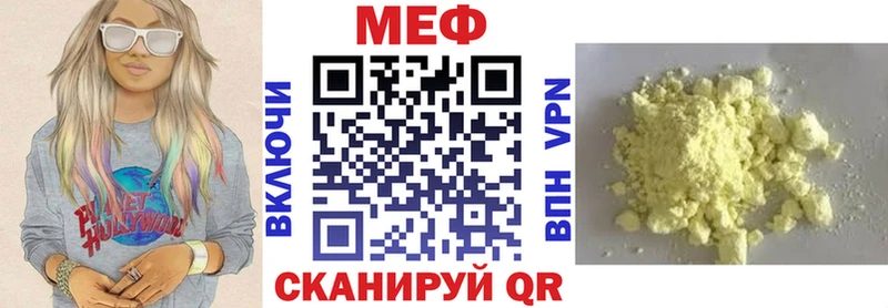МЯУ-МЯУ кристаллы  ОМГ ОМГ ССЫЛКА  дарк нет Telegram  закладка  Сковородино 