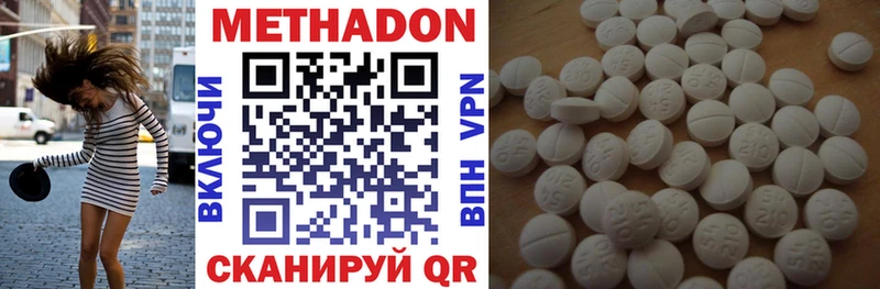 МЕТАДОН VHQ  дарк нет клад  Сковородино  продажа наркотиков 
